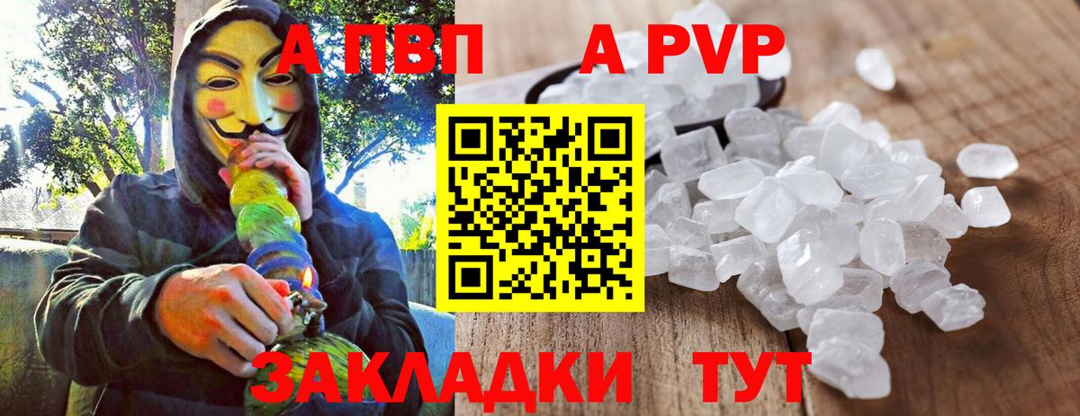 Дзержинский  Альфа ПВП кристаллы  APVP  Alpha-PVP крисы CK  Вход с VPN 