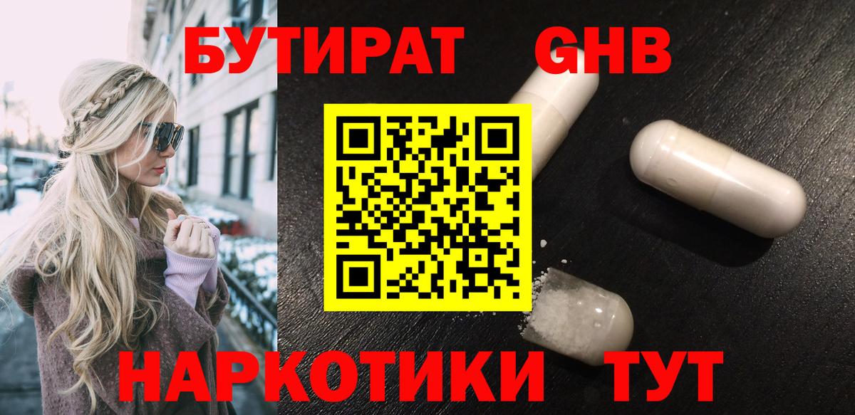 Дзержинский  БУТИРАТ буратино  БУТИРАТ  Вход с VPN 
