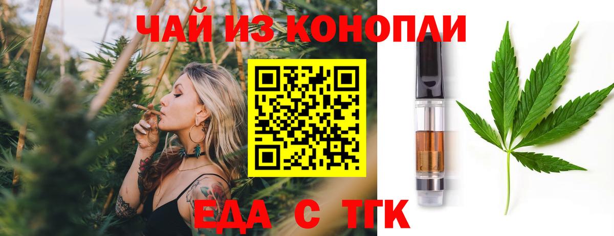Cannafood конопля  Вход с VPN  Дзержинский 