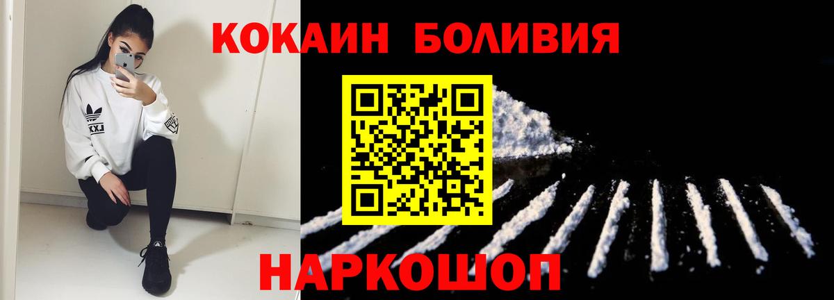 Cocaine Эквадор  Cocaine Эквадор  КОКАИН  Вход с VPN  Дзержинский 
