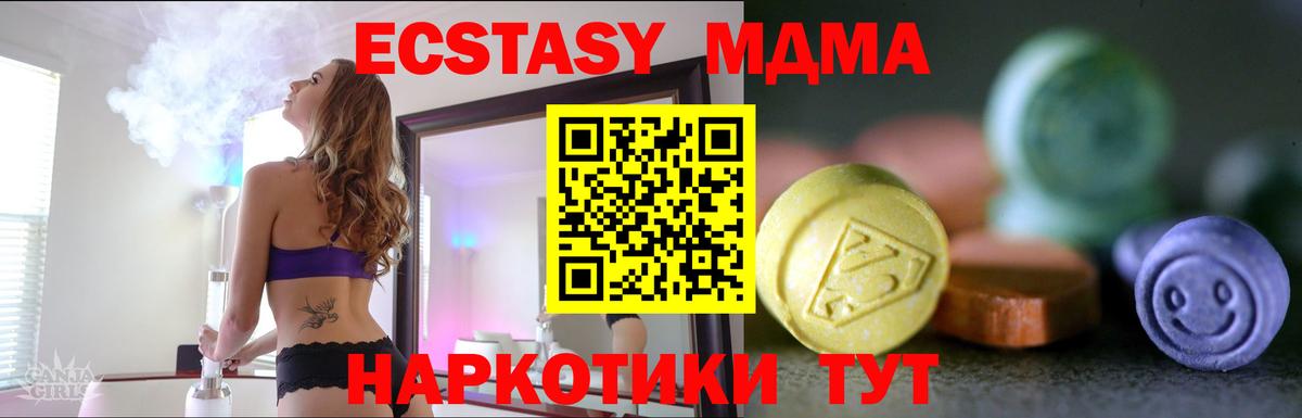   ссылки  Ecstasy Дубай  Вход с VPN  Дзержинский  дарк нет официальный сайт  Экстази 