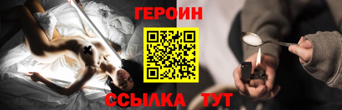 Дзержинский  Героин герыч  Героин  Вход с VPN 
