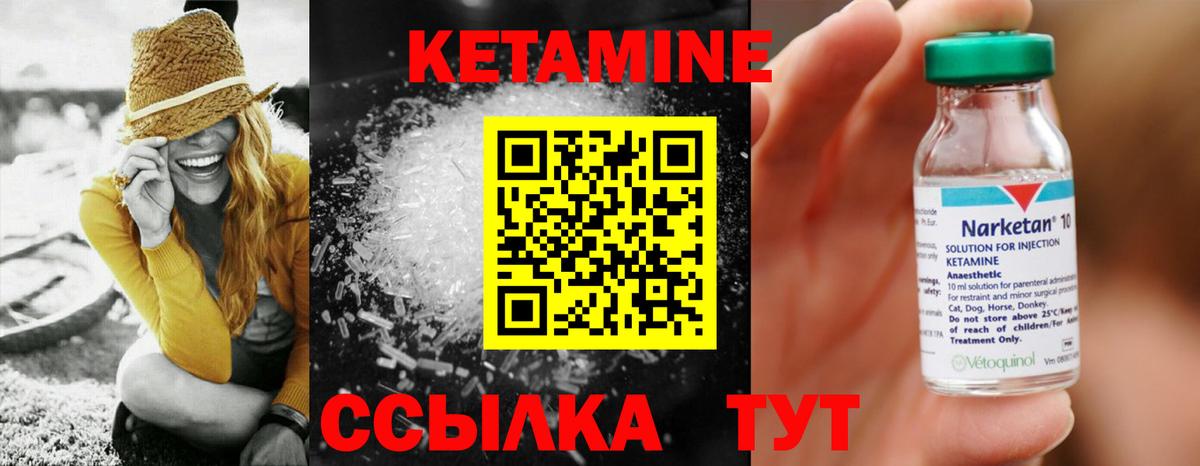 Дзержинский  КЕТАМИН VHQ  Вход с VPN 