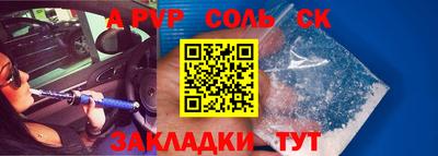 а пвп мука Анапа