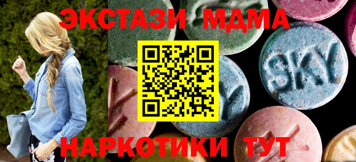 MDMA Molly Дзержинский