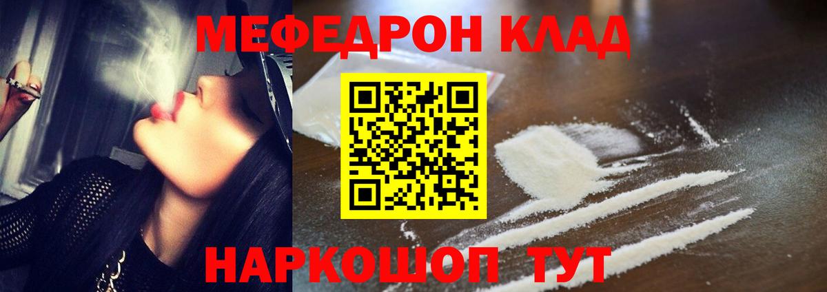 Меф мяу мяу  Дзержинский