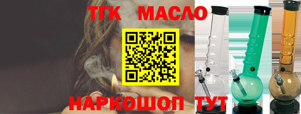 ТГК жижа  Дистиллят ТГК концентрат  Вход с VPN  Дзержинский 